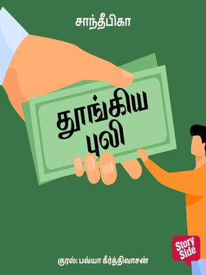 cover image of Thoongiya Puli